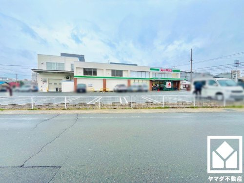 【スーパー】A-プライス　京都南店まで501ｍ