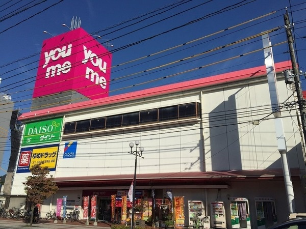 【ショッピングセンター】ゆめタウン五日市まで2861ｍ