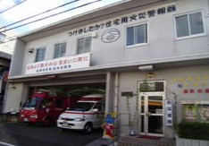 【消防署】池袋消防署高松出張所まで1309ｍ