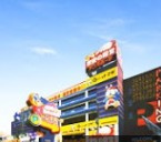 【生活雑貨店】ドン・キホーテ　北池袋店まで523ｍ