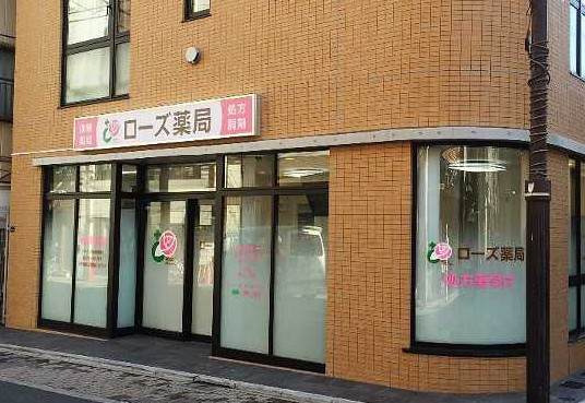 【ドラッグストア】ローズ薬局まで566ｍ
