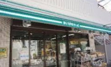 【スーパー】まいばすけっと　板橋熊野町店まで173ｍ