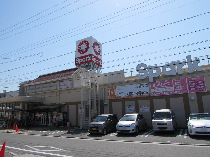 【スーパー】Spark(スパーク)　庚午店まで1088ｍ