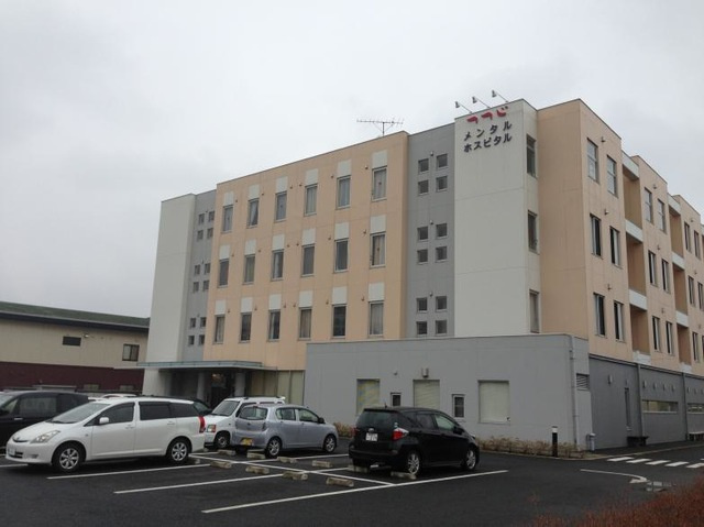 【神経科・精神科】康生会つつじメンタルホスピタルまで1426ｍ