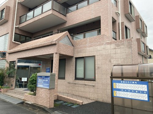 【クリニック】まことクリニックまで947ｍ