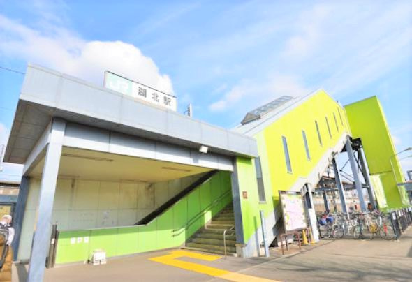 【駅】湖北駅まで950ｍ