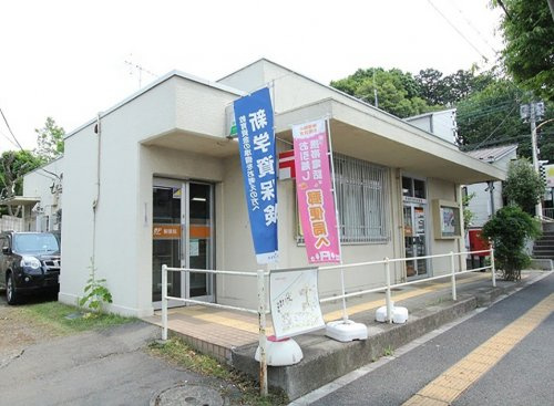 【郵便局】新座団地内郵便局まで270ｍ
