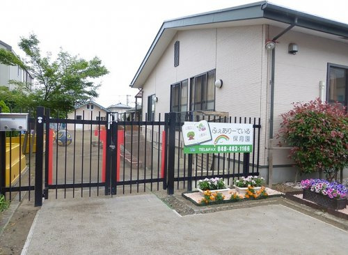 【保育園】ふぇありーている保育園（ＮＰＯ法人）まで820ｍ