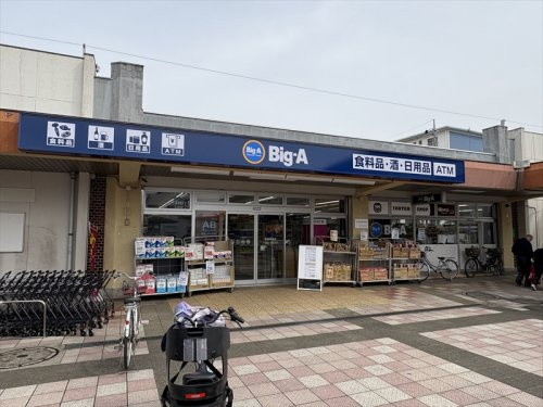 【スーパー】ビッグ・エー　新座団地店まで1000ｍ