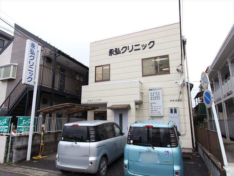 【クリニック】永弘クリニックまで650ｍ