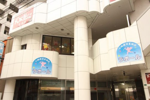 【保育園】保育園・ラポールまで430ｍ