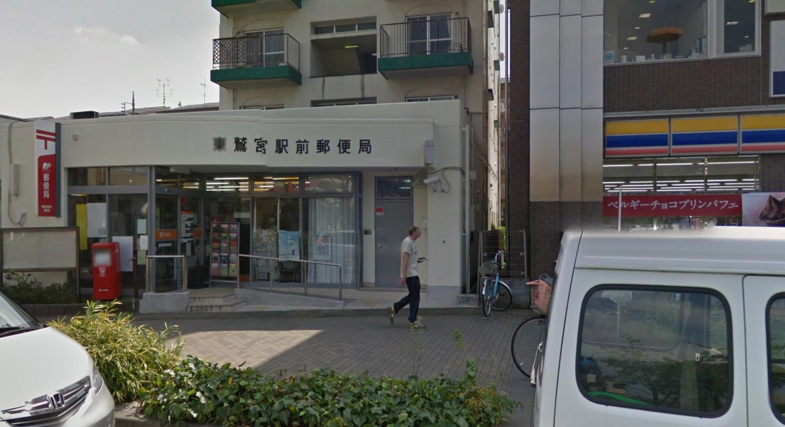 【郵便局】東鷲宮駅前郵便局まで419ｍ