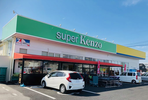 【スーパー】KAZO(カゾ)　ケンゾー店まで147ｍ