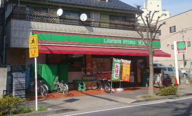 【その他】ローソンストア100　LS足立東和五丁目店まで264ｍ