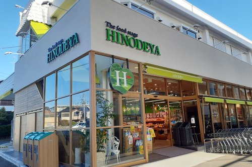 【スーパー】日之出屋羽衣店まで300ｍ