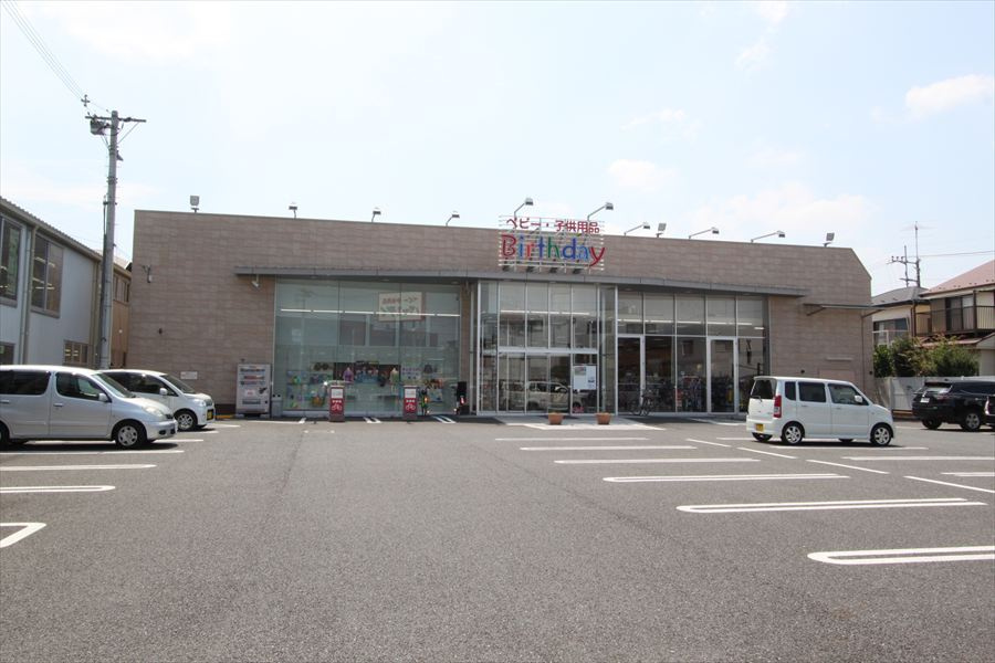 【ショッピングセンター】バースデイ　新所沢店まで551ｍ