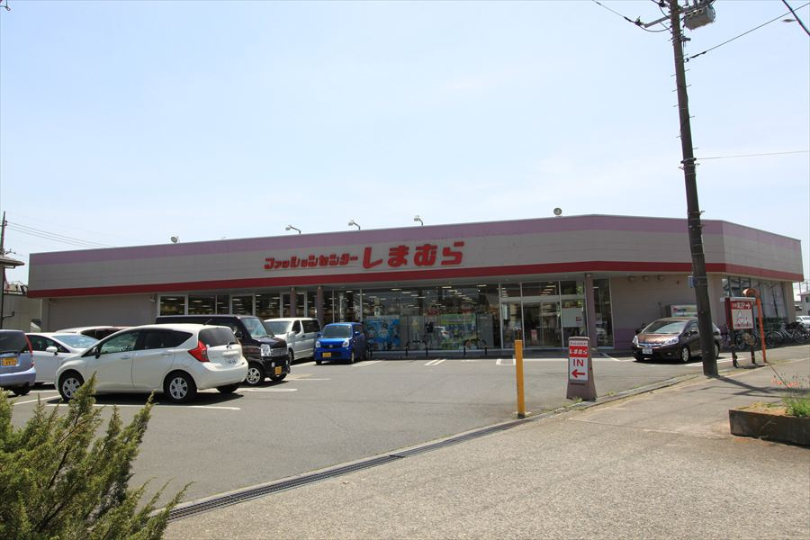 【ショッピングセンター】しまむら　中新井店まで832ｍ