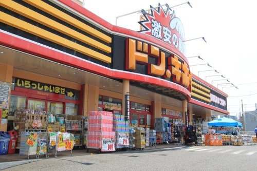 【ディスカウントショップ】ドン・キホーテ所沢宮本町店まで2130ｍ