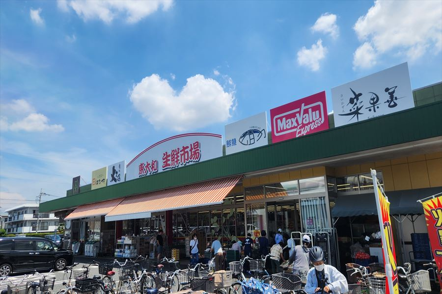 【スーパー】マックスバリュエクスプレス　東大和店まで283ｍ
