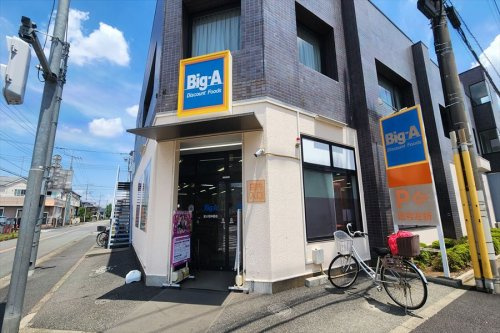 【スーパー】ビッグ・エー東大和仲原店まで147ｍ