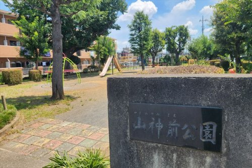 【公園】山神前公園まで50ｍ