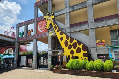 【幼稚園】東大和こども園大和富士幼稚園まで535ｍ
