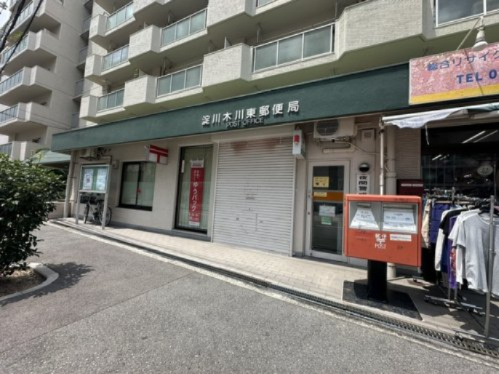 【郵便局】淀川木川東郵便局まで279ｍ
