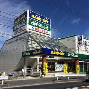【その他】ハードオフ横浜金沢富岡店まで552ｍ
