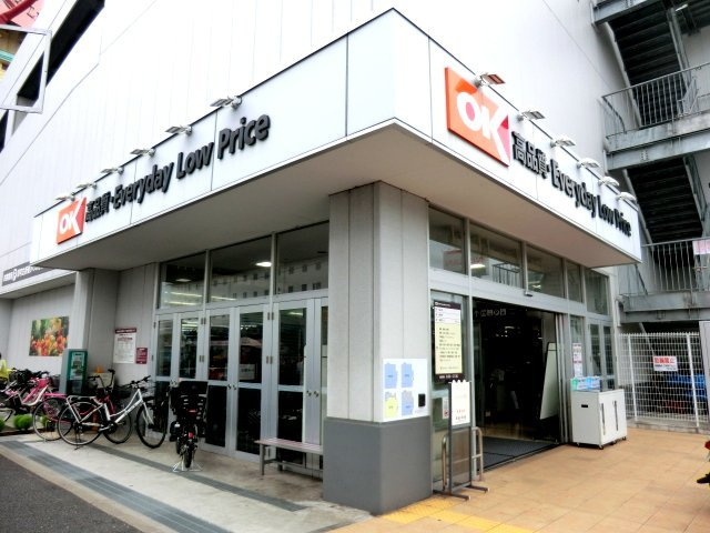 【スーパー】OK(オーケー)　千葉中央店まで226ｍ