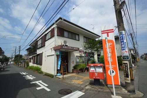 【郵便局】相模原大野台七郵便局まで995ｍ