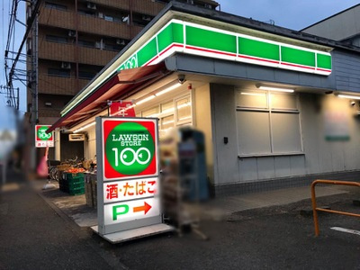 【コンビニエンスストア】ローソンストア100　相模原新磯野店まで150ｍ