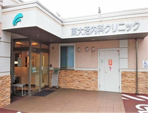 【クリニック】東大沼内科クリニックまで1639ｍ