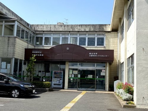 【市役所・区役所】大野中まちづくりセンターまで1865ｍ