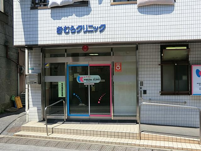 【内科】きむらクリニックまで1257ｍ