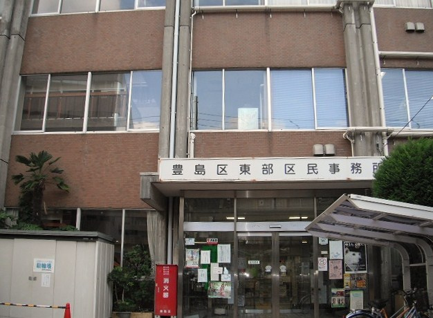 【市役所・区役所】東部区民事務所まで868ｍ