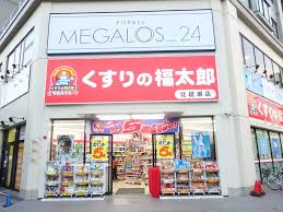 【ドラッグストア】くすりの福太郎北綾瀬店まで147ｍ