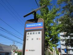 【公園】中居堀観光緑道まで497ｍ