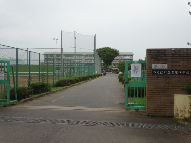 【中学校】豊里中学校まで1940ｍ