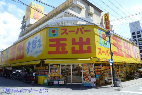 【スーパー】スーパー玉出淀川店まで480ｍ