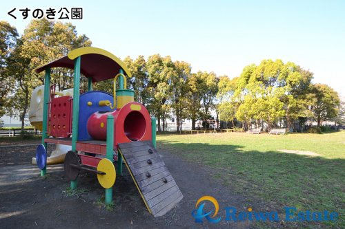 【公園】くすのき公園まで110ｍ