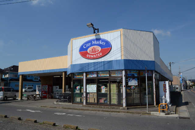 【スーパー】City　Market(シティー　マーケット)うおまつ　上郷店まで582ｍ