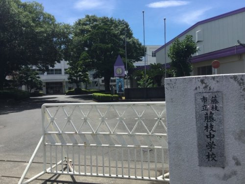【中学校】藤枝市立藤枝中学校まで561ｍ
