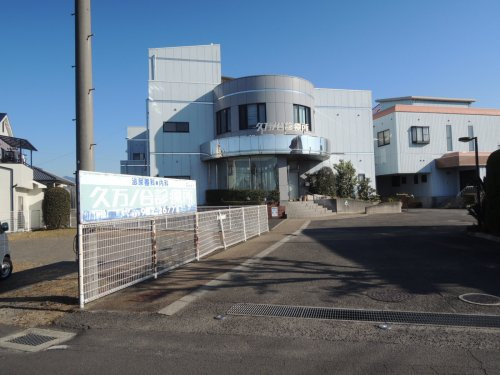 【内科】久万ノ台診療所まで476ｍ