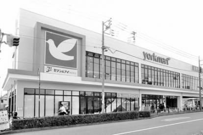 【スーパー】ヨークマート　伊勢原店まで702ｍ