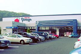 【スーパー】たまや　大磯店まで1493ｍ