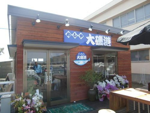 【和風料理】めしや大磯港まで1045ｍ