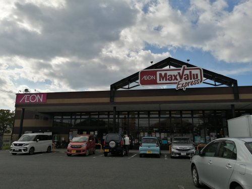【スーパー】HalloDay(ハローデイ)　春日店まで1150ｍ
