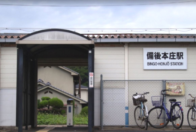 【駅】備後本庄まで1580ｍ