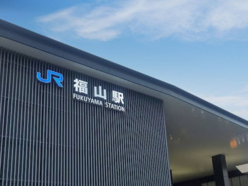 【駅】福山まで3181ｍ