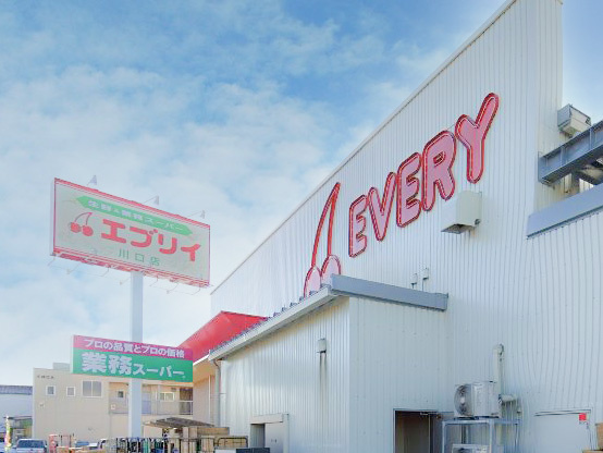 【スーパー】業務スーパー　エブリイ川口店まで1102ｍ